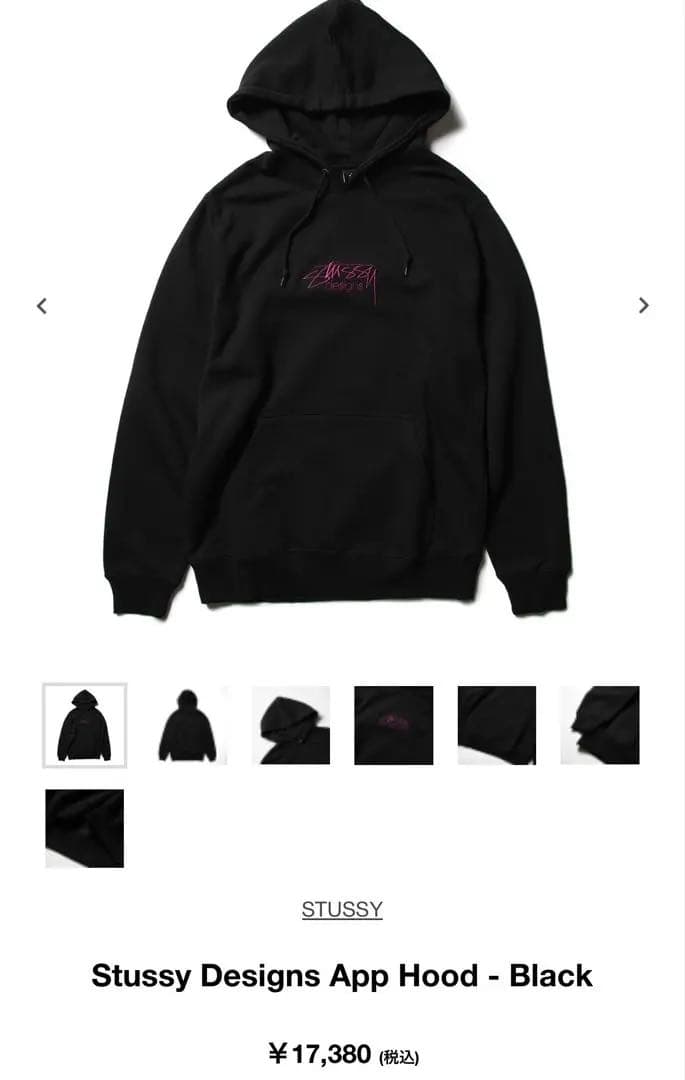 STUSSY ブラック　パーカー　正規品　レア