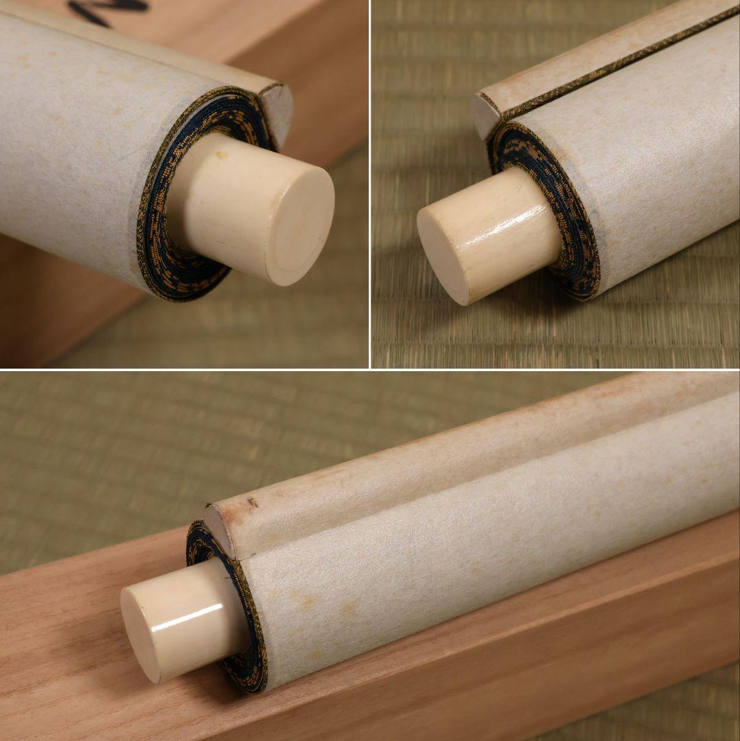 【真作】日本画 国井幸雪 武者図 絹本 掛軸 富士 金泥 國井幸雪 MB118