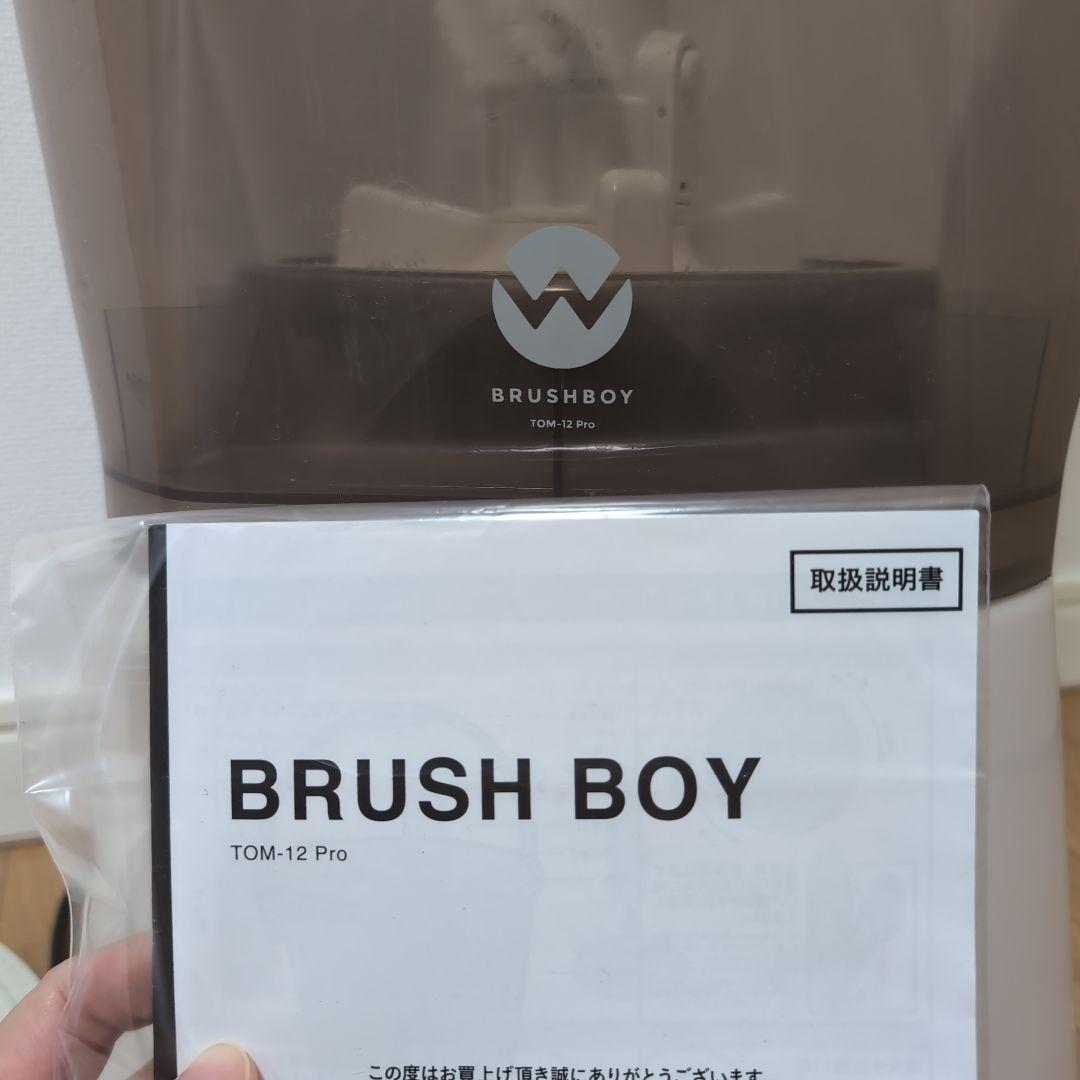 BRUSH BOY TOM-12 Pro ハンディ洗濯機