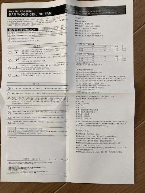 HERMOSA KAMAKURA / ハモサ鎌倉 シーリングファン