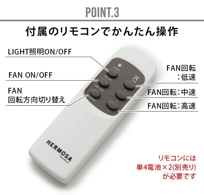 HERMOSA KAMAKURA / ハモサ鎌倉 シーリングファン