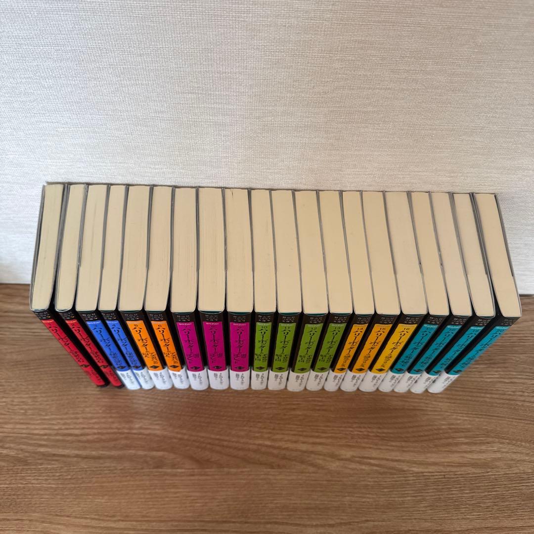 ハリー・ポッター 静山社ペガサス文庫シリーズ　全巻セット20巻