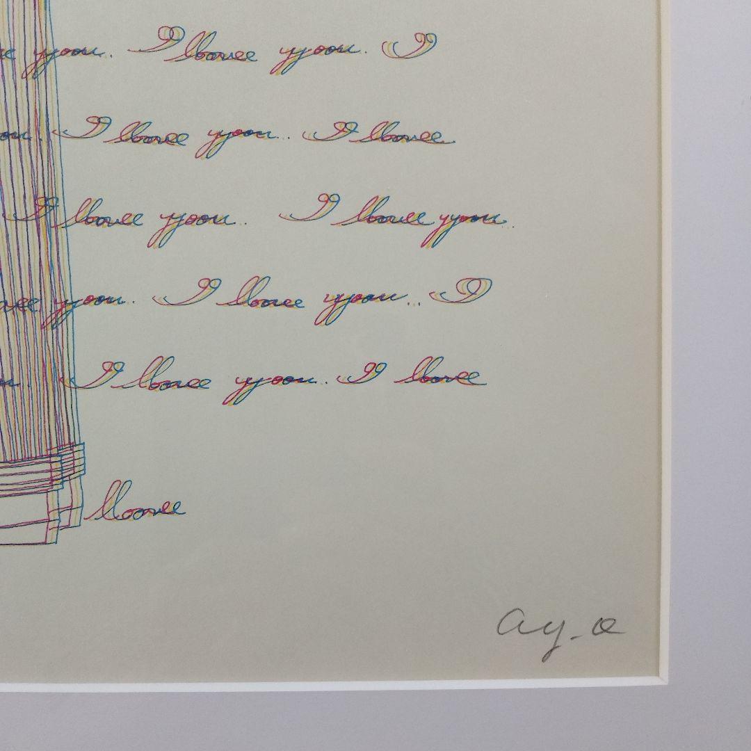 \"新品\"シルクスクリーン 靉嘔あいおう『I Love You』草土社額装、共箱付