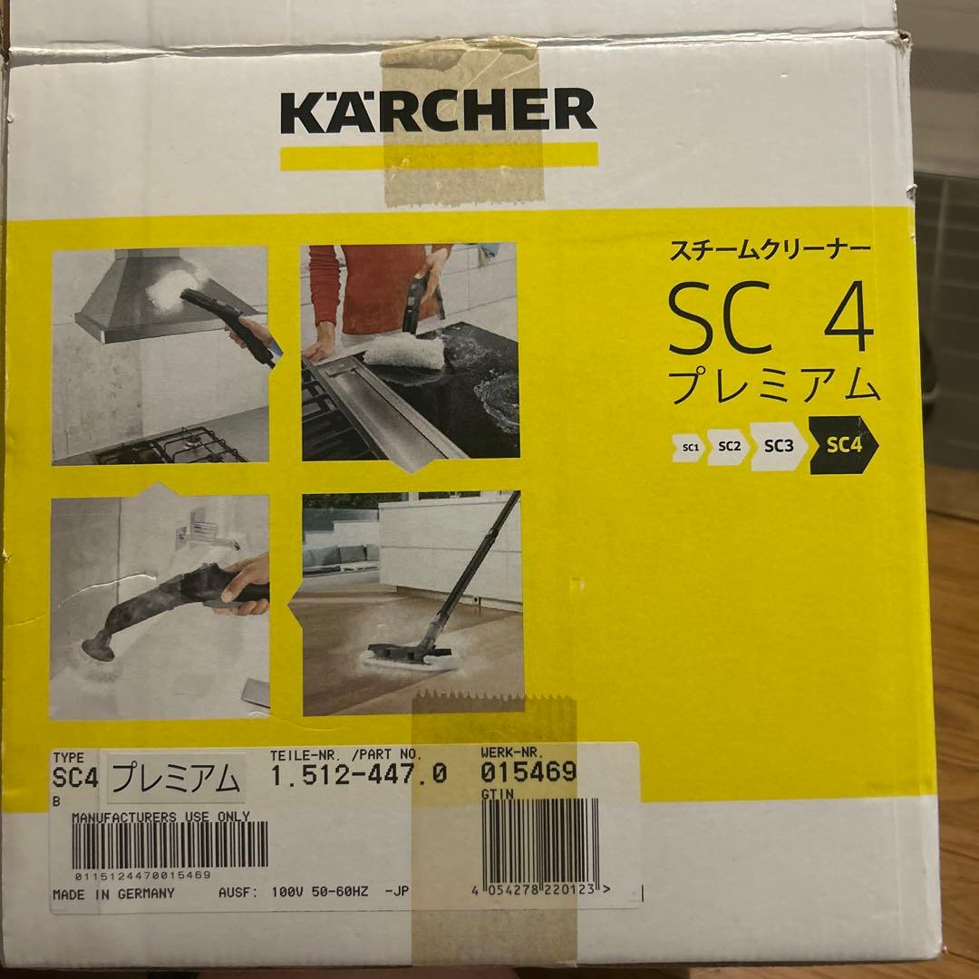 KARCHER SC 4 プレミアム スチームクリーナー