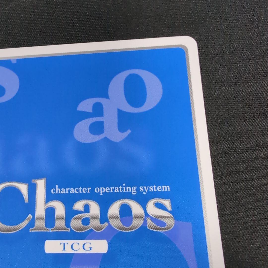 chaos 才色兼備な学生会長 三司あやせ サイン SP【まとめ不可】