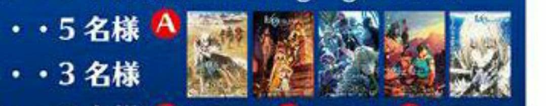 Fate/Grand Order　キャメロット前編　ポスターセット