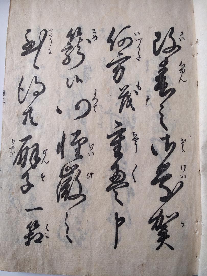 和本倶楽部①『筆得要文春秋袋 全』② 『道の志をり歌あわせ・上中下』上中下