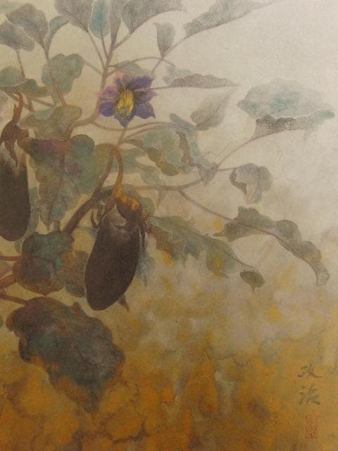 宮元政治、【茄子】、希少な額装用画集より、新品額装付、状態良好