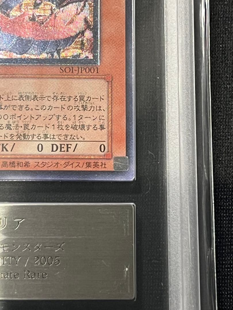 神炎皇ウリア　レリーフ　遊戯王　ARS8