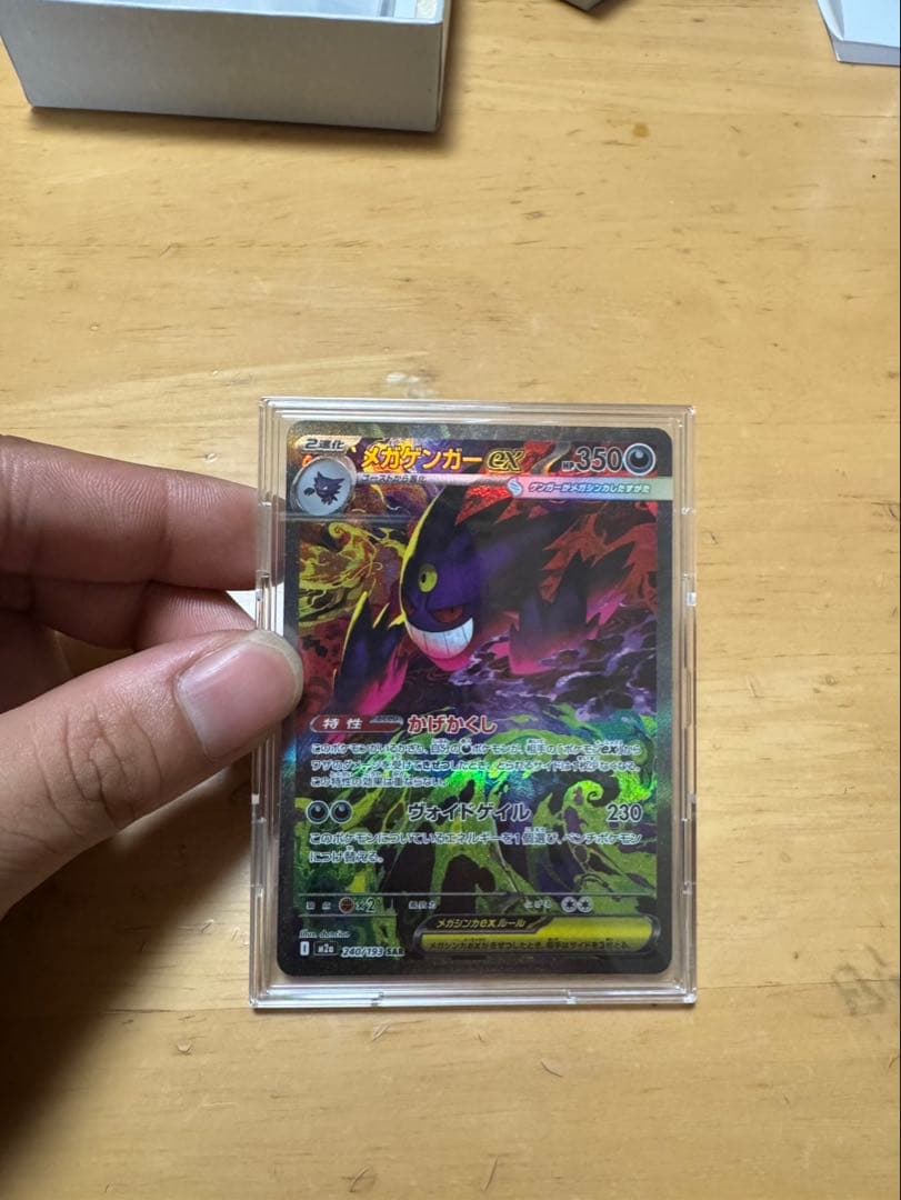 メガゲンガーex