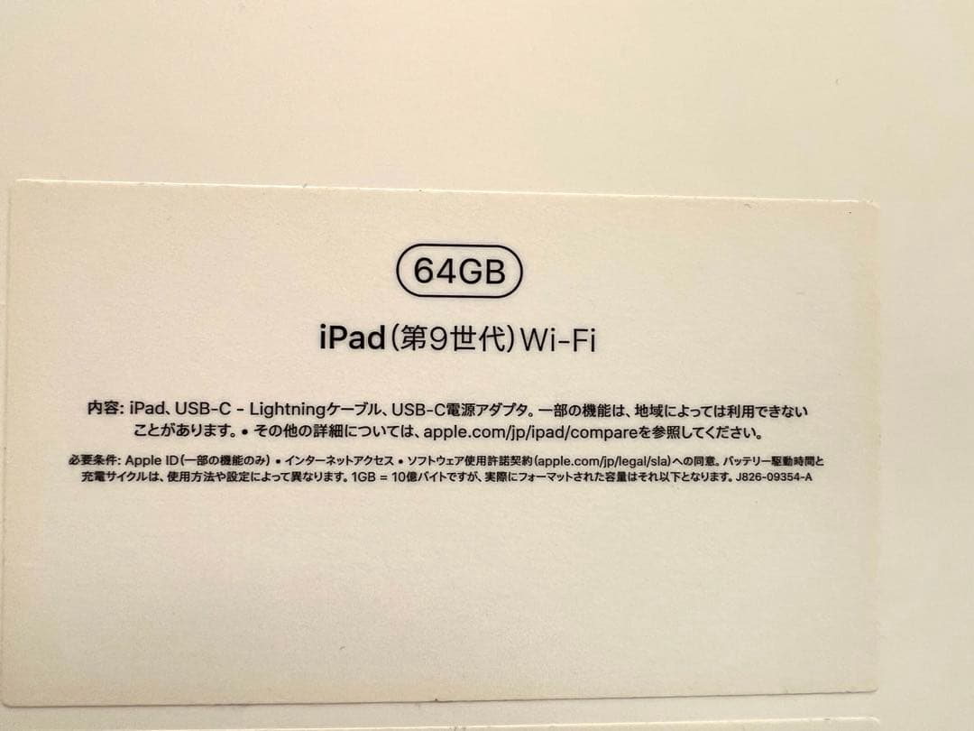 iPad第9世代64GB、カバー、Apple Pencil付き