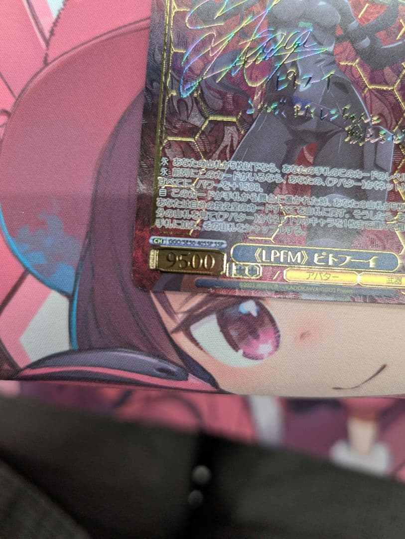 ヴァイス ガンゲイルオンライン vol.2 ピトフーイ　SSP LPFM