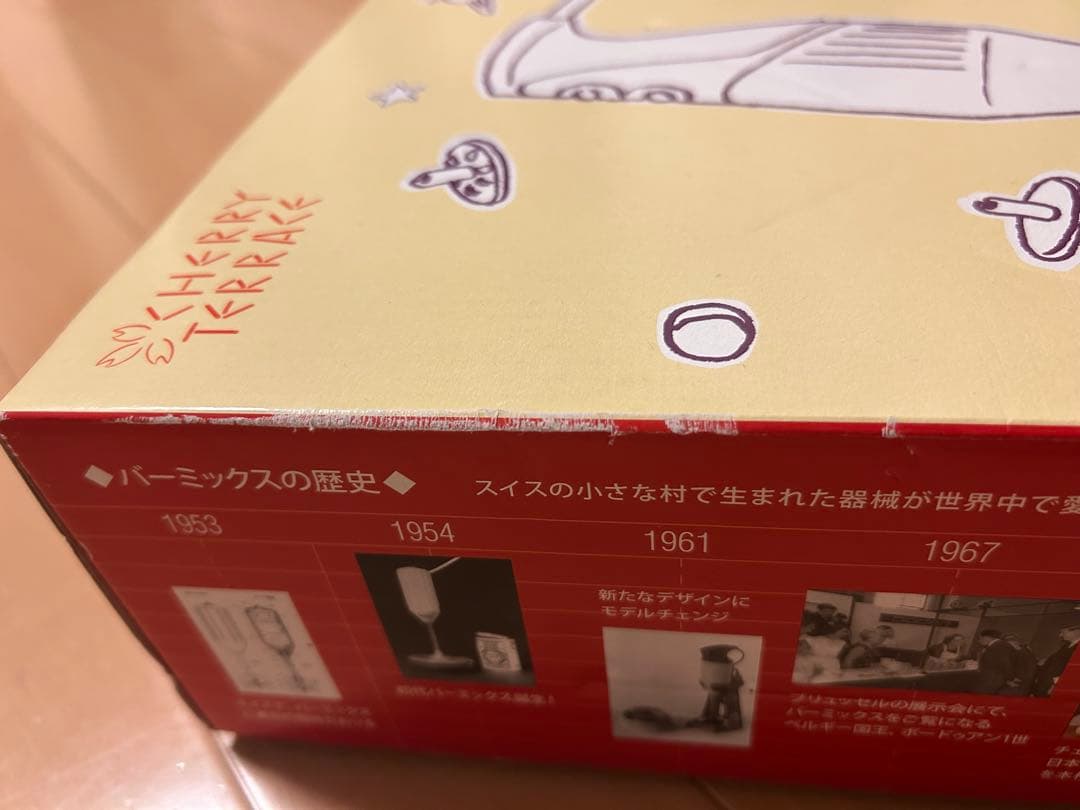 【新品未使用】bamix M300 ハンドブレンダーベーシックホワイト