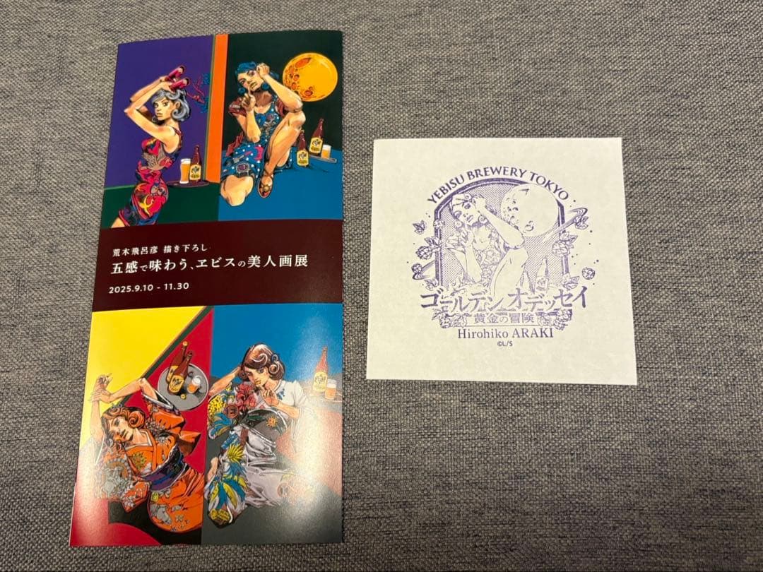 ジョジョの奇妙な冒険　荒木飛呂彦　エビスビール　コラボ　B2ポスター