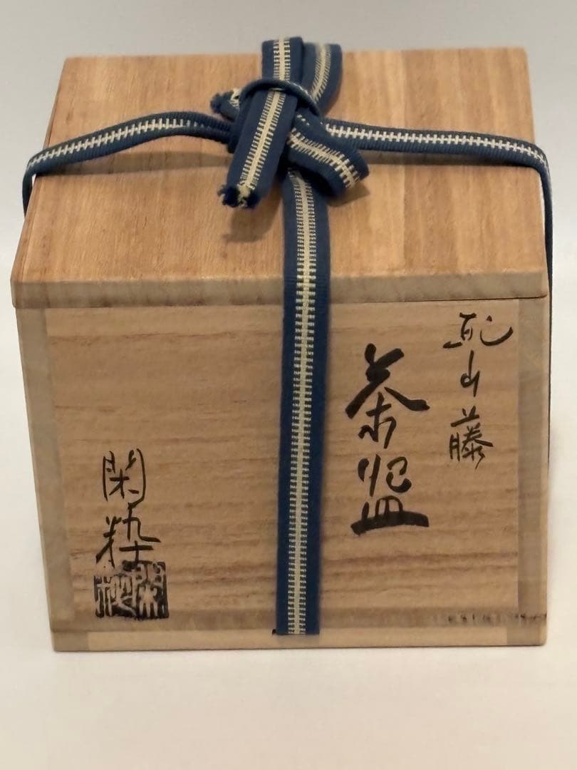 茶道具 藤茶碗 乾山写 南口閑枠 茶碗 共箱