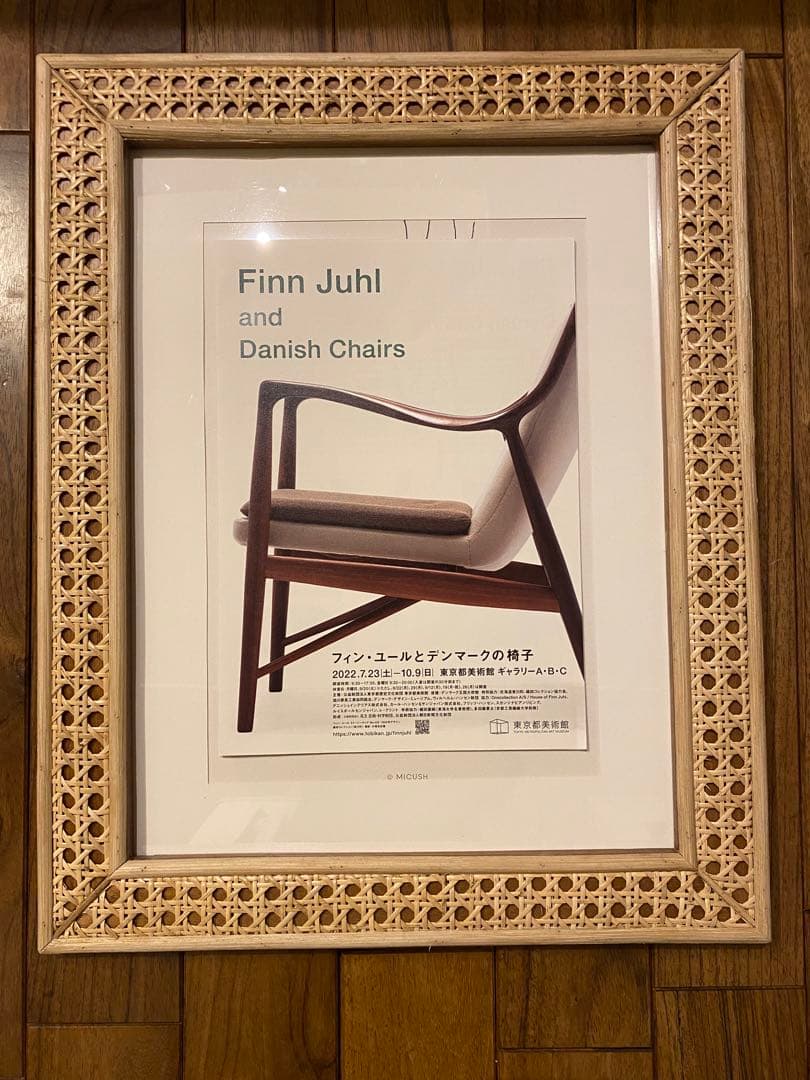 ラタン額縁　植物シルエット　アートプリント