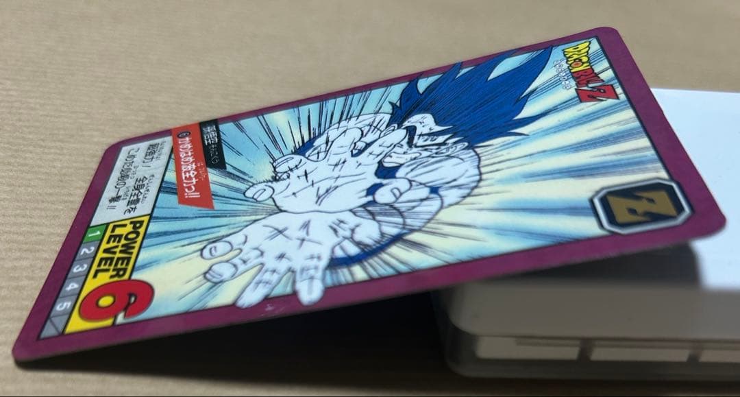 【大幅値下げ】ドラゴンボールカードダス No.6(1996年)隠れプリズムカード
