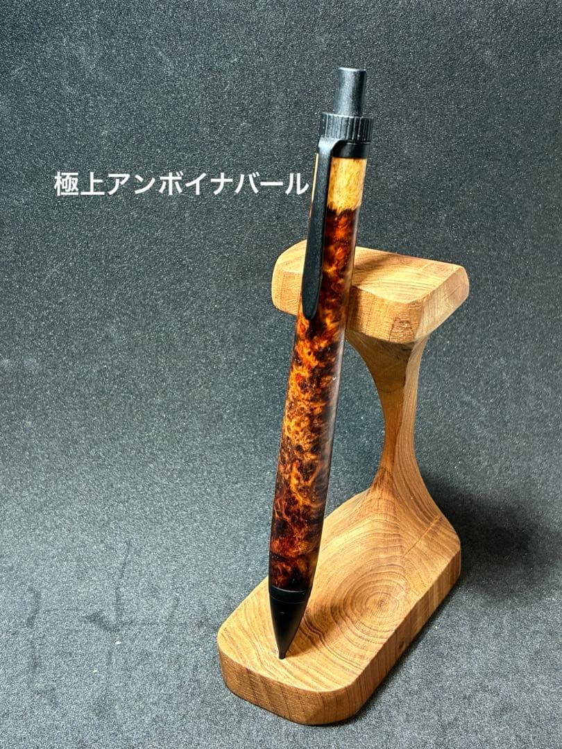 極上本花梨瘤シャーペン0.5mm アンボイナバール