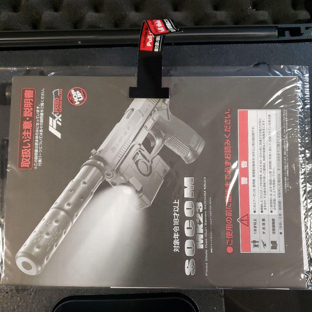 東京マルイ SOCOM MK23 ソーコム ガスガン サイレンサー付き 動作OK