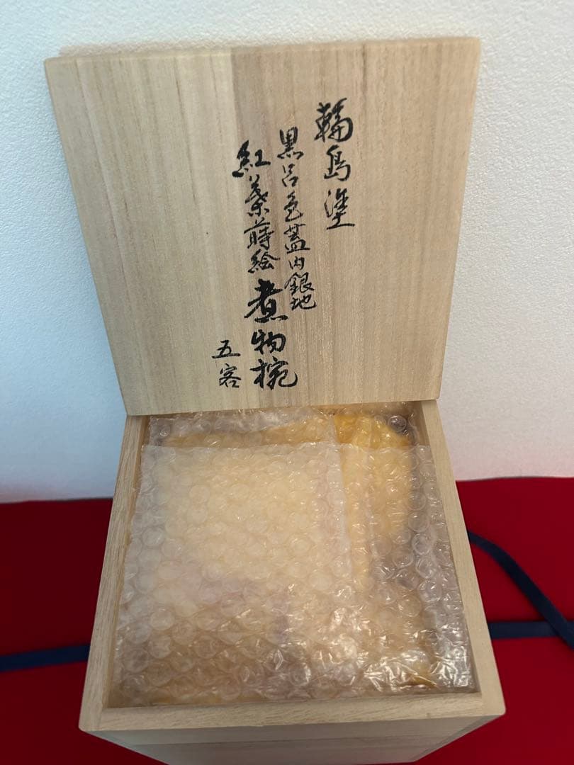 輪島塗　黒呂色蓋内銀地　紅葉蒔絵煮物椀五客