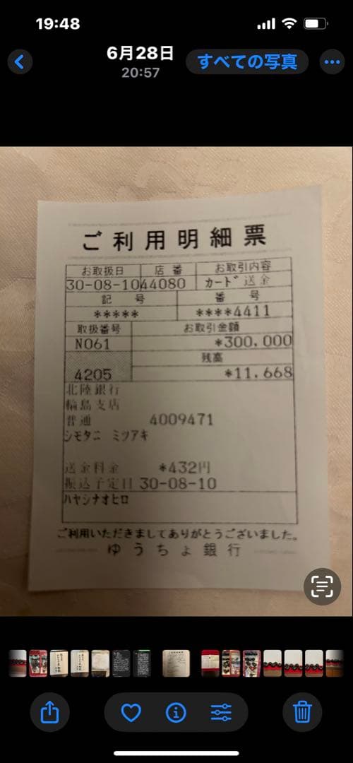 輪島塗　黒呂色蓋内銀地　紅葉蒔絵煮物椀五客