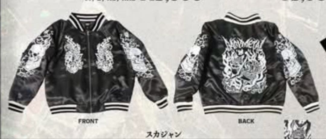 未開封　BABYL　スカジャン　XL