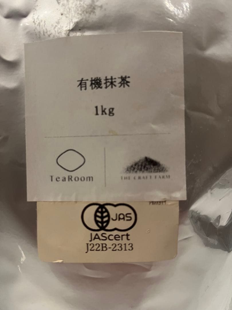有機抹茶 パウダー1kg JAS認証