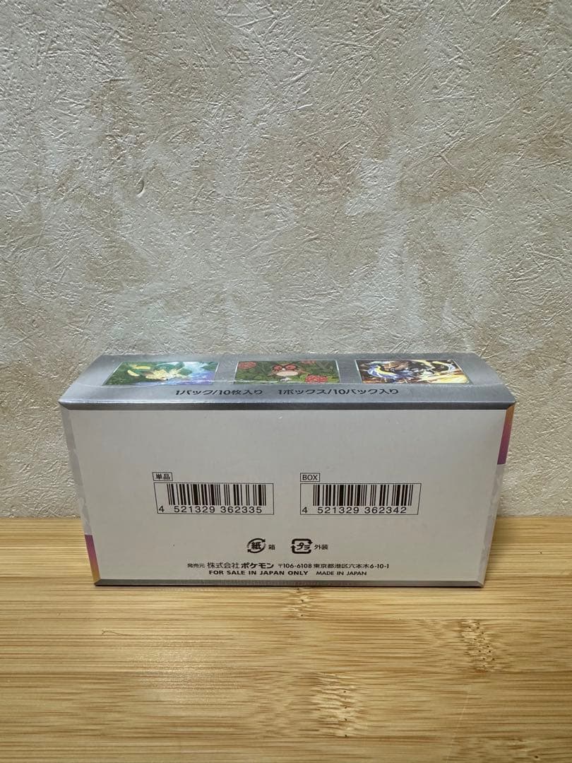 ポケモンカードゲーム スカーレット&バイオレット ハイクラスパック ex BOX