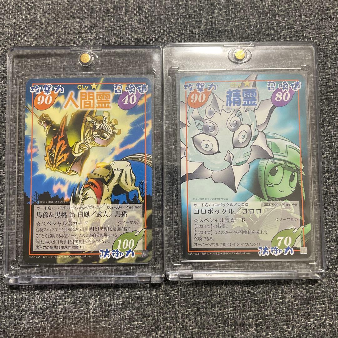 シャーマンキングカード　コロポックル/コロロ　馬孫　prize1