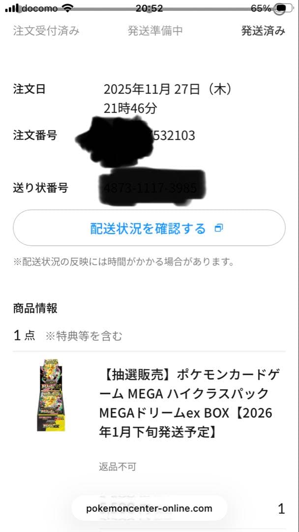 ポケセン産 MEGA ドリームex 完全未開封 シュリンク有り 1BOX