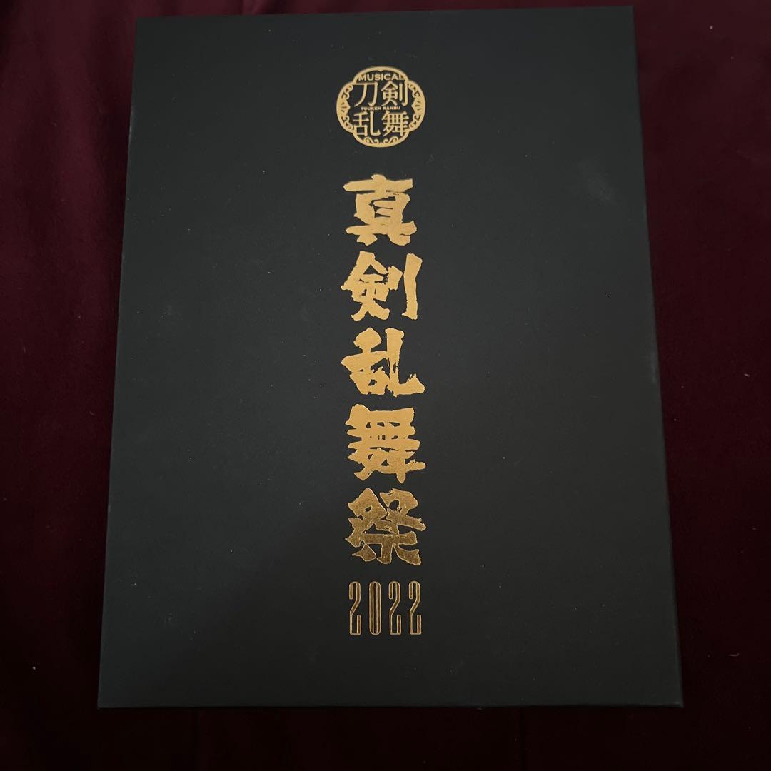 【Blu-ray】刀ミュ 真剣乱舞祭2022【初回限定盤】