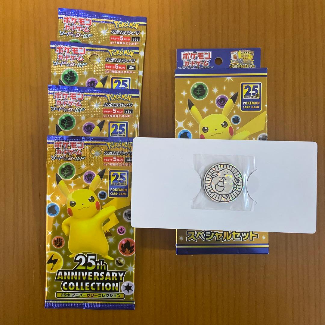 25th アニバーサリーコレクションセット周年記念