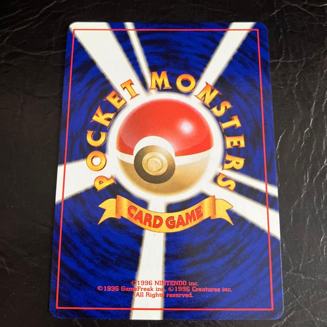 ★旧裏 わるいリザードン美品　第4弾拡張パック ロケット団★