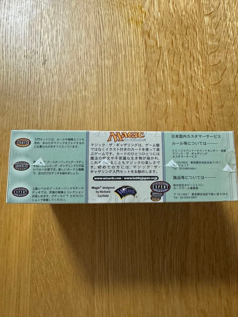 MTG マジック・ザ・ギャザリング　ジャッジメント　1box 絶版　日本語版