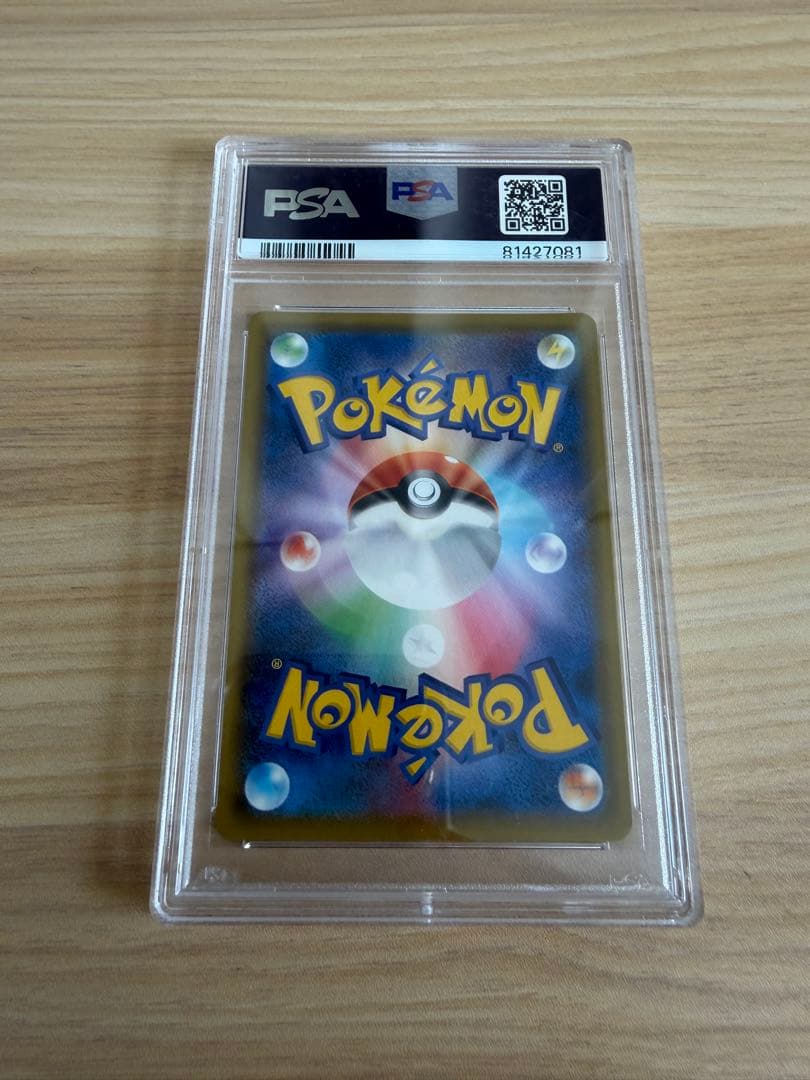 ポケモンセンターのお姉さん PSA10