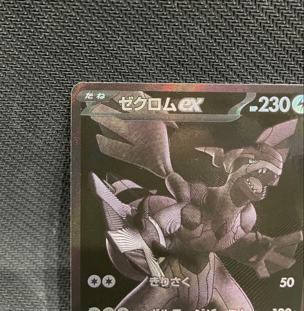 美品　ゼクロムex BWR