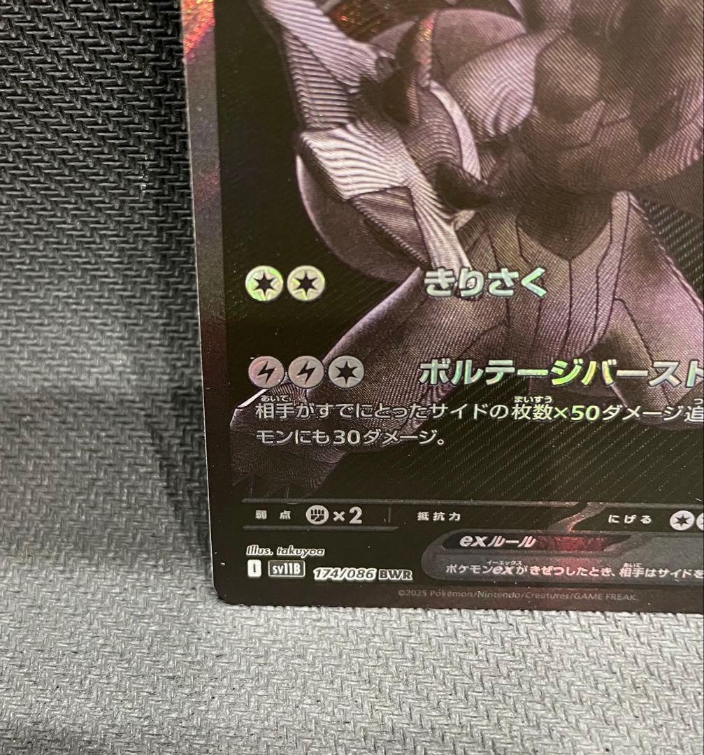 美品　ゼクロムex BWR