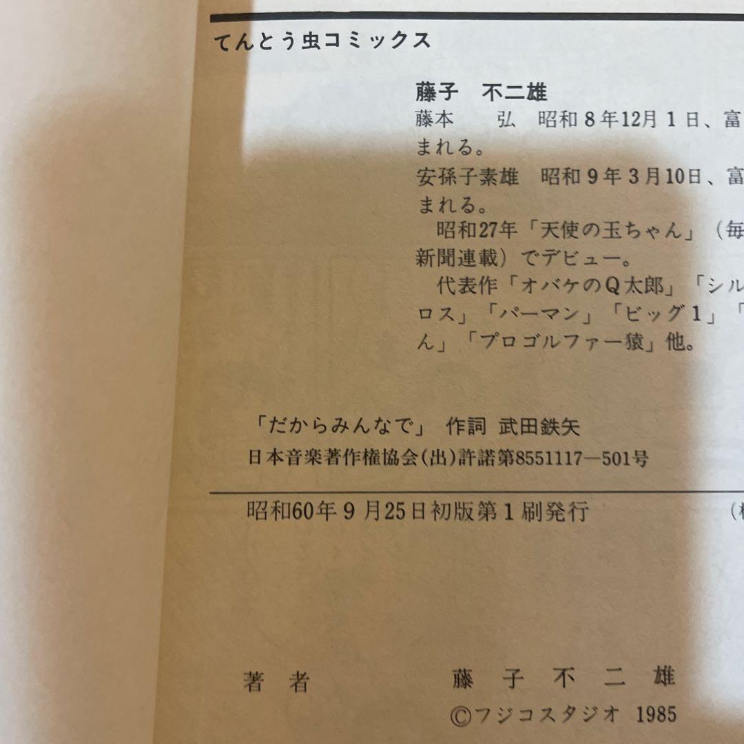 大長編ドラえもん　22冊　初版18冊　藤子F不二雄