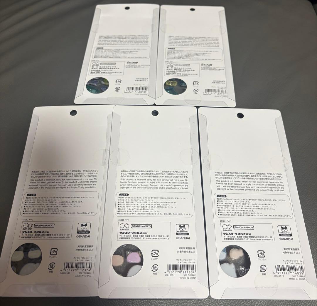 サンリオ　ちいかわ　ボンボンドロップ　おはじきシール　立体シール　まとめ売り