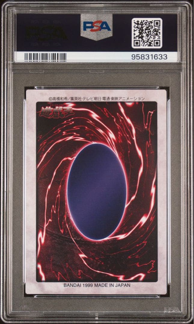 【 鑑定品 PSA10 】　極美品　青眼の白竜　三体連結　左下　初期　バンダイ