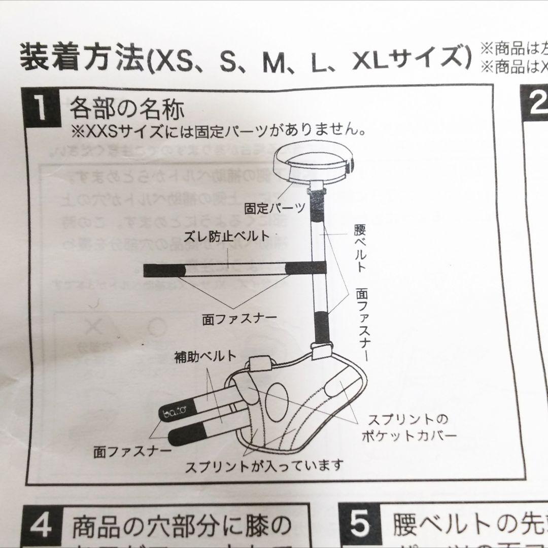 anifull アニフル balto 犬用膝サポーター XS 右足 right
