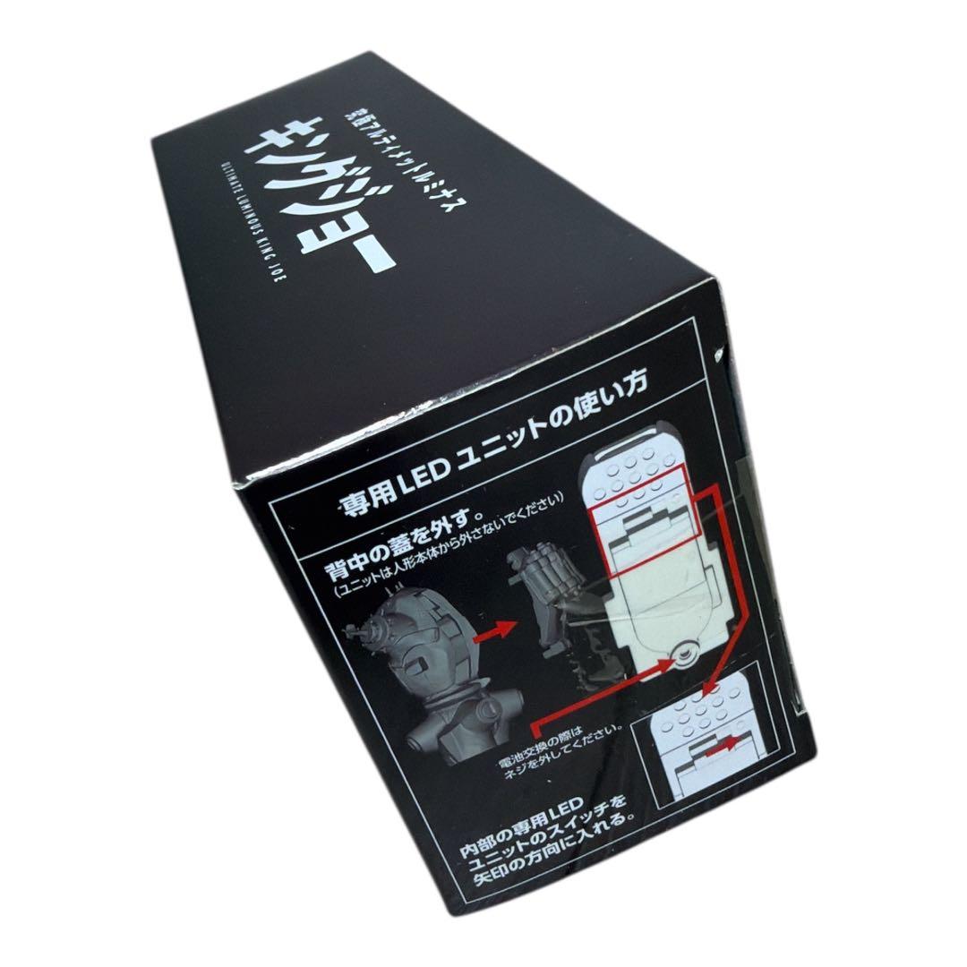 ★究極アルティメットルミナス キングジョー