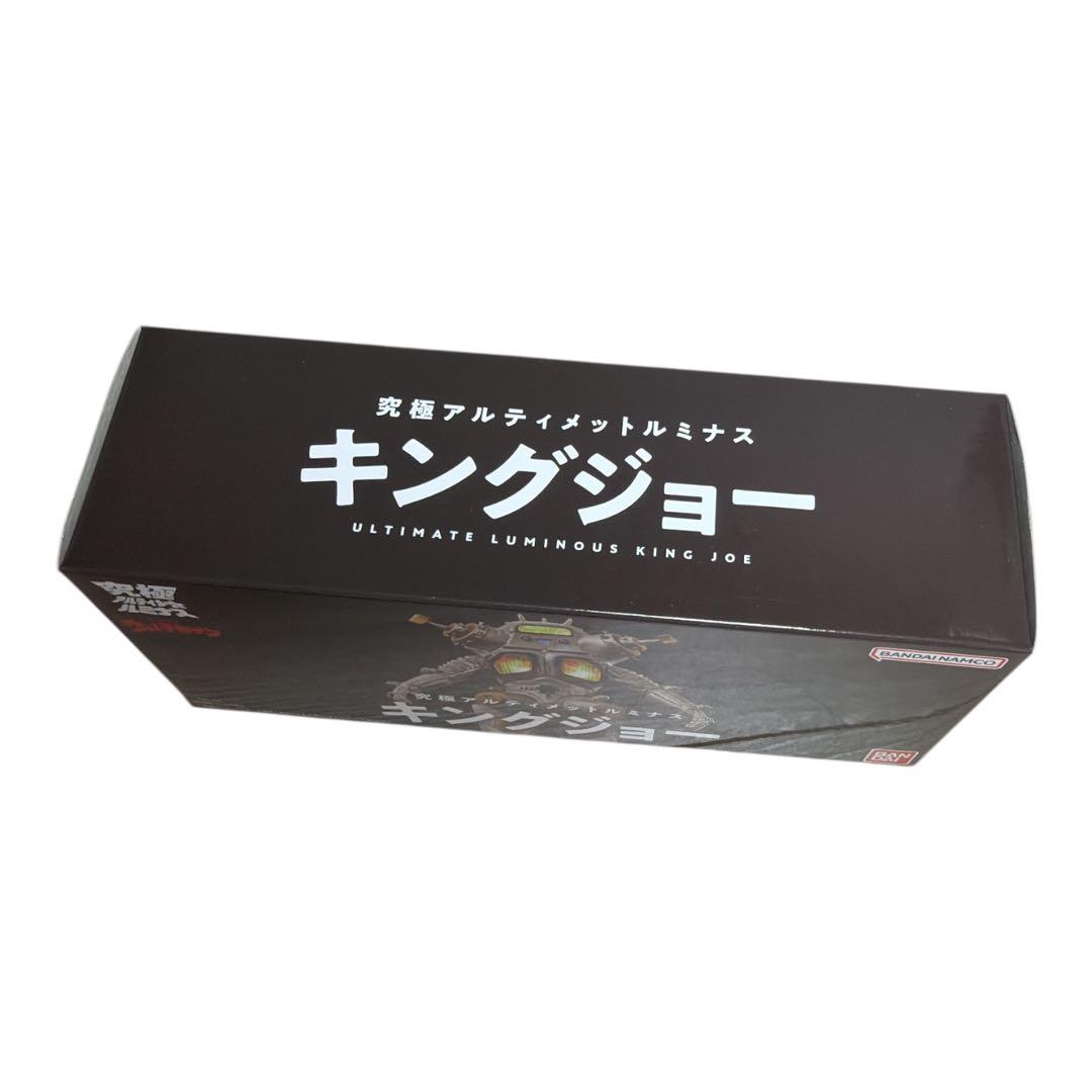 ★究極アルティメットルミナス キングジョー