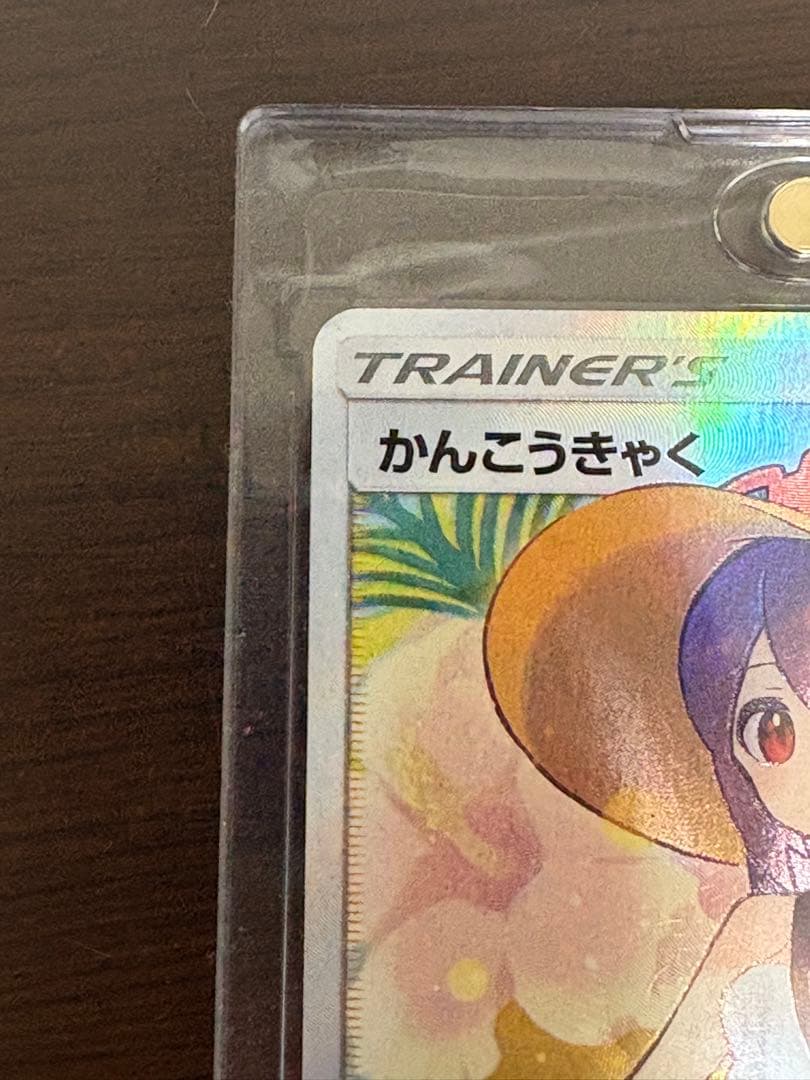 かんこうきゃく SR SM12a TAG TEAM GXタッグオールスターズ …