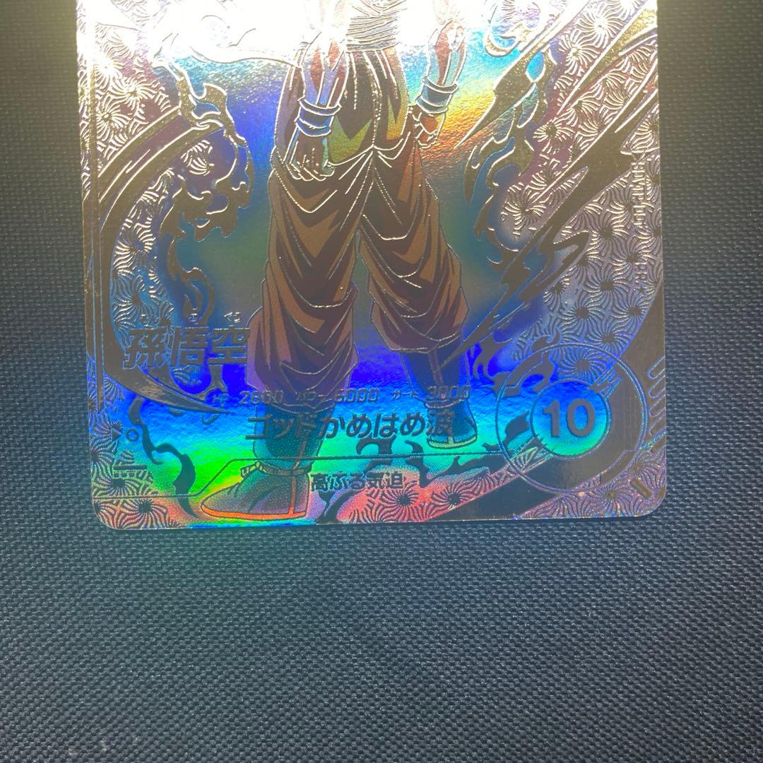 ドラゴンボールスーパーダイバーズ SDVTP-001 孫悟空 パラレル