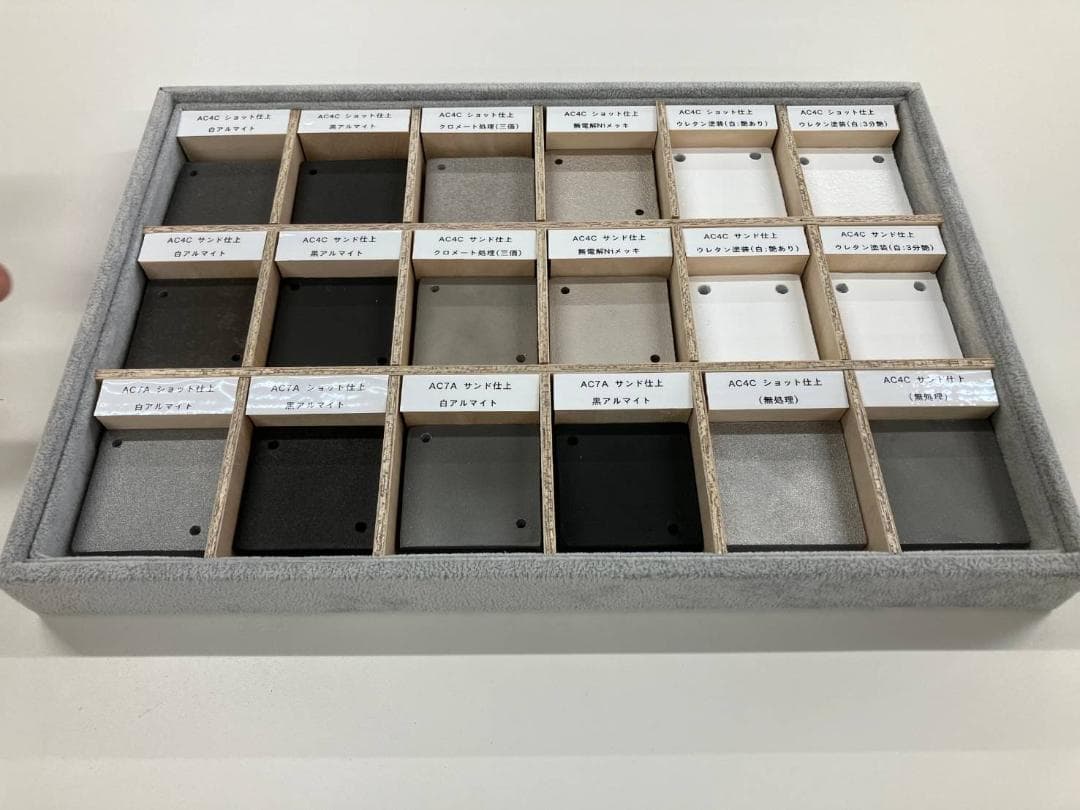 アルミニウム表面処理標本(教材)