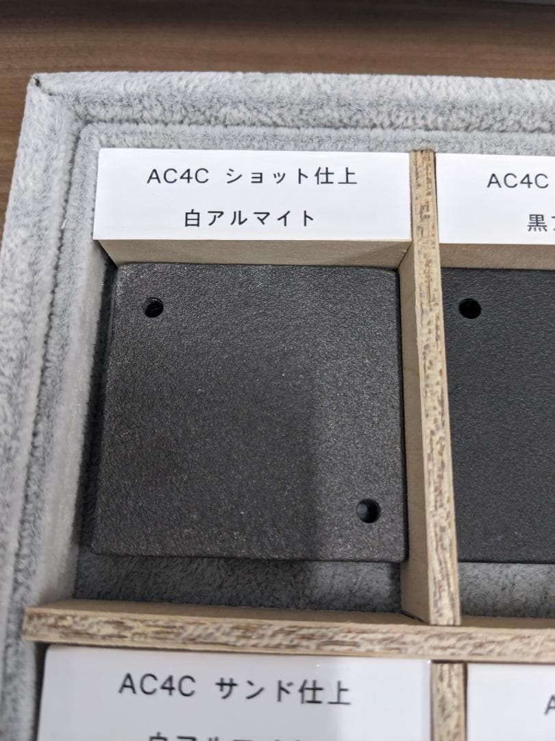 アルミニウム表面処理標本(教材)