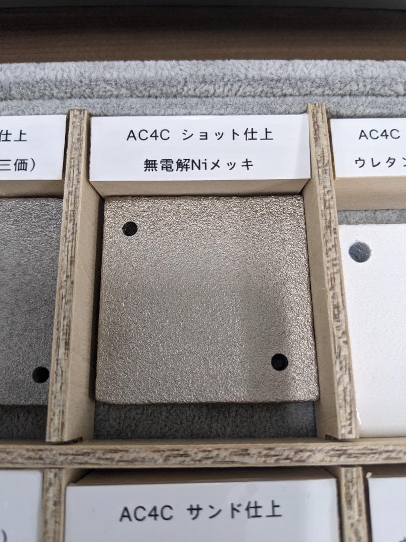 アルミニウム表面処理標本(教材)