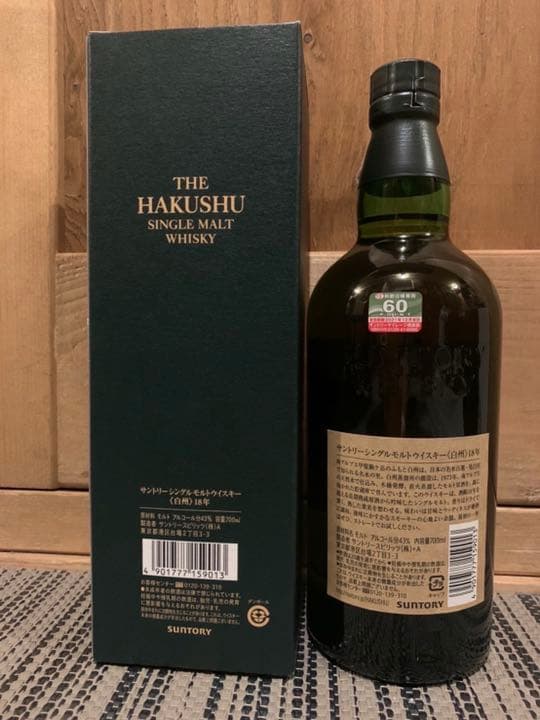 ＊希少品　旧ボトル　サントリー 白州 18年　700ml＊