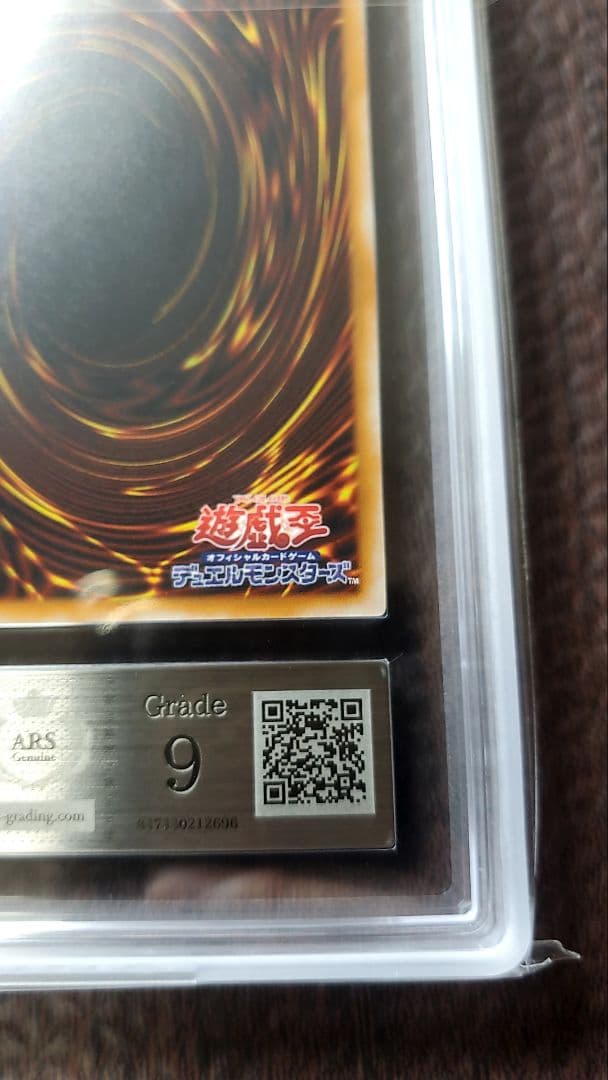 ブラック・デーモンズ・ドラゴン MA-52　ARS9 レリーフ